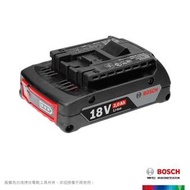 【BOSCH 博世】鋰電池(18V 2.0Ah)