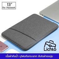 Lichto กระเป๋าใส่ iPad ซองใส่โน๊ตบุ๊ค กระเป๋าโน๊ตบุ๊ค macbook 13/14/15.6  9.7,10.5,11,12.9 ซองไอแพด ซองแล็ปท็อป รุ่น TKS sleeve