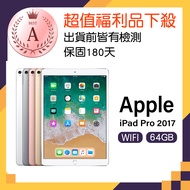 【Apple 蘋果】福利品 iPad Pro 10.5 Wi-Fi 64GB 平板(A1701)