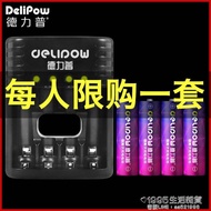 5號充電電池鋰電大容量快充AA五七號通用充電器可充7號1.5v