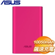 ASUS 華碩 ZenPower增量版 10050mAh行動電源《桃紅》