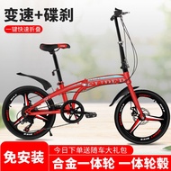 Folding Bicycle Ultra-Light Portable Adult Variable Speed Men Women Lightweight Student Bike Integrated Wheel Double Disc Brake 20