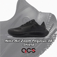 Nike Zoom Pegasus 38 Shield 男鞋 慢跑鞋 防水 氣墊 避震 運動 穿搭 全黑 DC4073-002