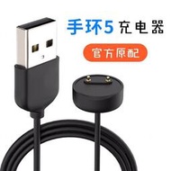 現貨 小米手環6 小米手環5 磁吸 小米手環4 夾式 免拆 夾式 100 公分 充電頭 usb 充電