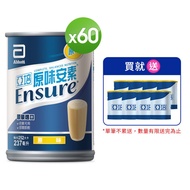 亞培 安素原味不甜網購限定(237ml x30入)x2箱