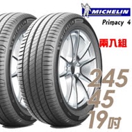 【米其林】PRIMACY 4 PRI4 高性能輪胎_二入組_245/45/19