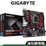 GIGABYTE技嘉 B660M GAMING DDR4 M-ATX 主機板 1700腳位 INTEL12代