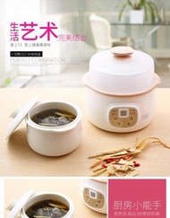 小浣熊 ddz-8a燕窩燉盅隔水燉陶瓷家用小號電燉鍋電子燉盅電燉盅 聖誕節禮物