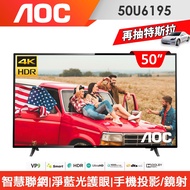 美國AOC 50吋4K HDR液晶顯示器+視訊盒50U6195