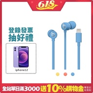 Beats urBeats3 入耳式耳機 - Lightning