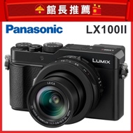 Panasonic LX100 II (DC-LX100M2) 類單眼相機(公司貨)