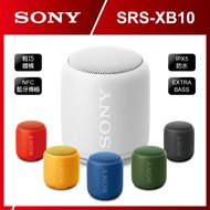 Sony SRS-XB10 可攜式防潑灑藍牙喇叭 (六色)