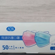 AOK飛速防護口罩(成人款粉色)50入