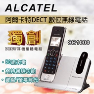 Alcatel阿爾卡特 DECT數位無線電話SB1000