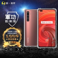 【o-one】realme X50 Pro 美國軍事規範防摔測試-軍功防摔手機殼(五倍抗撞 環保無毒 軟殼 手機套)
