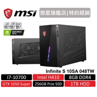 msi 微星 Infinite S 10SA 048TW 電競桌機 i7/8G/256+1TB/GTX1650Super