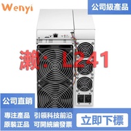 【可開統編】全新螞蟻礦機 New Bitmain Antminer S19 95T miner