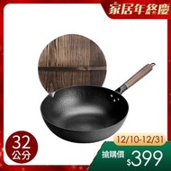 【ENNE】手工鍛造復古風炒鍋32公分(附杉木鍋蓋)