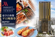 高雄萬豪酒店 Kaohsiung Marriott Hotel 豪享自助餐平日晚餐券
