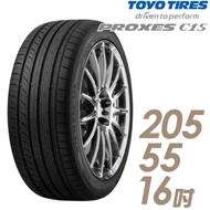 【TOYO 日本東洋】 C1S-205/55/16 一入 寧靜 舒適 排水佳2055516 205-55-16 205/55 R16