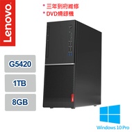 Lenovo V530 Tower 11BHS00H00 G5420雙核效能專業版商用桌機