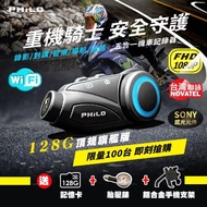 【Philo 飛樂】M3獵鯊 1080P 藍芽對講WiFi行車記錄器(附128G記憶卡+胎壓錶)