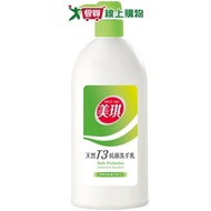 美琪T3抗菌洗手乳-淨萃清桔700ml