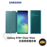 SAMSUNG Galaxy S10+ Clear View 原廠全透視感應皮套
