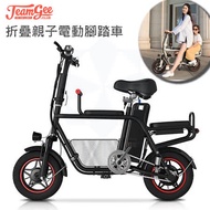 美國品牌 TeamGee 迷你折疊親子電動腳踏車 電動自行車 (48V/70KM)