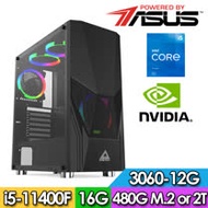 華碩B560平台【時光玄冰】i5六核獨顯電玩機(I5-11400F/16G/2TB//RTX3060-12G)