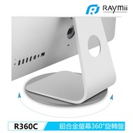 Raymii R360C 鋁合金360度螢幕旋轉底座 螢幕底座 顯示器底座 顯示器轉盤 電腦底座 適用 iMac 27吋
