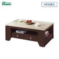 IHouse-胡桃 仿石面耐磨4尺雜誌架大茶几