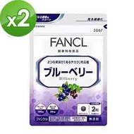 【日本 FANCL】芳珂 - 晶視藍莓精華錠x2包(60錠/包)