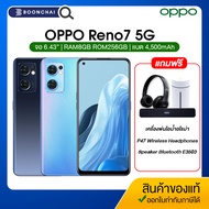 OPPO Reno7 5G (8+256) โทรศัพท์มือถือ สมาร์ทโฟน AI 3 กล้องหลัง ชาร์จไว 65W ประกันศูนย์ 1ปี