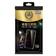 Sony Xperia 10 II軍盾三防保護套