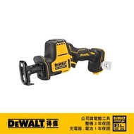 【DEWALT 得偉】20V 無碳刷直立型軍刀鋸 空機(DCS369B)