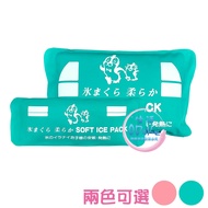 帝通冷熱敷袋 (子母型) 台灣製 冷熱敷袋 冰溫兩用敷袋 冷熱兩用保溫袋 帝通 家庭必備 母子型【生活ODOKE】