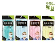 【領券折$240】"永猷" 醫療用口罩(未滅菌) 成人 一包5片 : 粉色、黃色、天藍色、綠色