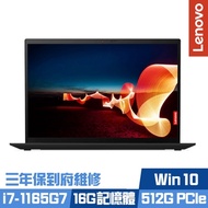 Lenovo X1c Carbon Gen 9 14吋商務筆電 i7-1165G7/16G/512G PCIe SSD/ThinkPad/Win10/三年保到府維修