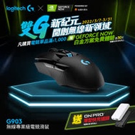 Logitech 羅技 G903 LIGHTSPEED 無線電競滑鼠