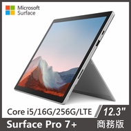 【客訂】Surface Pro 7+ i5/16g/256g /LTE版本 白金 商務版