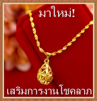 ราคาถูก เสริมการงานโชคลาภ ทองคำแท้หลุดจำ ยาว 18นิ้ว สร้อยคอจี้ซีซีทอง น้ำหนัก 0.5 กรัม งานฝีมือจากช่างเยาวราช ทองคำ 99.99% ทองแท้ๆทั้งเส้น ขายได้ มีใบรับประกั จากร้านทอง ไอเทมใหม่นิยมที่สุด ไม่ดำ ไม่ลอกchokerทอง0 6 กรัมแท้ ทอง2สลึง จี้ทองคำแท้96