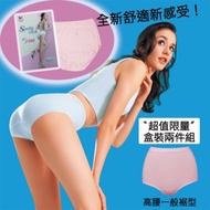 華歌爾 新伴蒂-S型 高腰M-3L機能內褲兩件組 (柔粉紅)