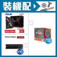 AMD R9 3900X+華碩CROSSHAIR VIII HERO主機板+WD 500G SSD