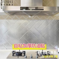 貼紙 加厚自粘防水廚房防油貼紙耐高溫抽屜灶臺櫥櫃防油煙墻貼鋁箔錫紙 YXS娜娜小屋