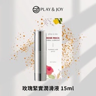【Play&Joy】玫瑰緊實潤滑液 15ml(高潮緊實液 台灣製)