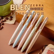Pen ZEBRA zebra coffee limited JJZ66 zebra neutral pen blen vibrator reduction pen Press dynamic black 0.5 fast dry