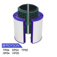 代用空氣過濾網組HEPA含活性碳濾芯適用於Dyson TP04 TP05 DP04 Hot + Cool Link HP04 HP05空氣清新機風扇