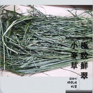 Mengtufang Drying Wheat Grass Ultimate Fresh Series