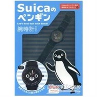 Suica西瓜卡吉祥物企鵝紀念手錶特刊附紀念手錶